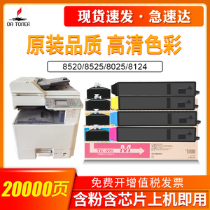 适用京瓷8520粉盒FS-C8020 C8525 C8025 MFP8520彩色M8124cidnTK8118 898硒鼓京瓷TK898粉盒205C 255C墨盒