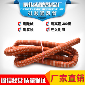 红色耐高温矽胶管 耐高温通风管硅胶软管 热风管 排风管耐300度