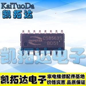 【凯拓达电子】CS8563S 4.5W音频放大器 D类功放芯片 带耳机驱动