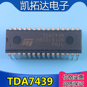 【凯拓达电子】原装拆机 TDA7439 数字控制音频处理器