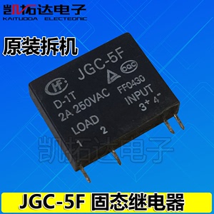 JGC-5F D-1T-S  2A 250VAC 固态继电器 正品 JGC-5F