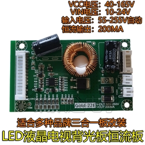 通用32-60寸LED液晶电视背光恒流升压板55-255V输出恒流板