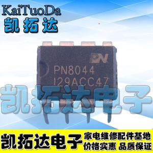 【凯拓达电子】PN8044 PA8044A PN8044M 直插DIP-8 AC-DC电源芯片