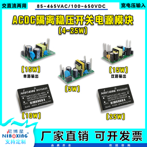 ACDC宽输入380V500V转5V12V15V24V1A2A25W隔离稳压开关电源模模块