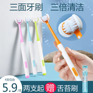三面牙刷成人软毛双面三头刷牙男士女士专用大人Uu型懒人洁牙神器