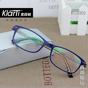 KLARTI克拉钛近视眼镜框女眼镜框架男配镜架板材全框超轻KG5202