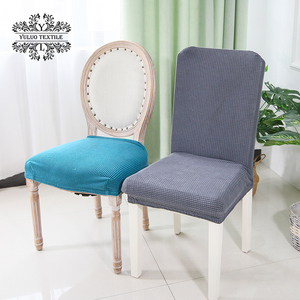 羽罗 纯色椅套椅垫一体弹力全包座椅套餐桌椅子家用椅子套罩北欧