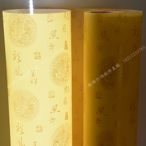 PVC羊皮纸灯罩材料透光膜吊灯木格雕花灯笼灯罩中式黄色龙凤呈祥