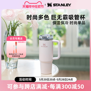 STANLEY巨无霸吸管杯保温办公室居家车载时尚不锈钢大容量保温杯