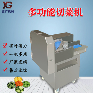 不锈钢酸菜切丝机电动韭菜切段机多功能切菜机家用小型海带切丝机