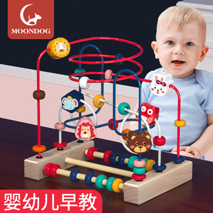 【双11狂欢价】婴儿童绕珠串珠益智力开发玩具积木制男孩女孩0