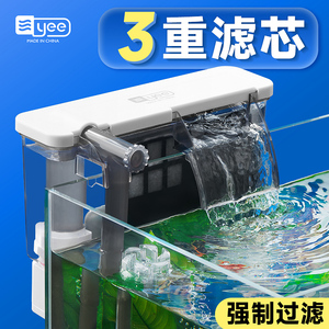 yee小鱼缸过滤器三合一净水过滤循环水泵制氧一体机瀑布式壁挂式