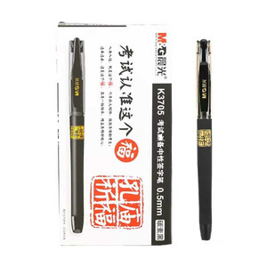 晨光孔庙系列子弹头中性笔0.5学生考试用防滑签字笔碳素黑笔K3705