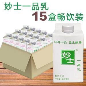 妙士一品乳酸菌乳饮料15盒整箱长效奶原味酸奶饮品酸乳优健康怀旧