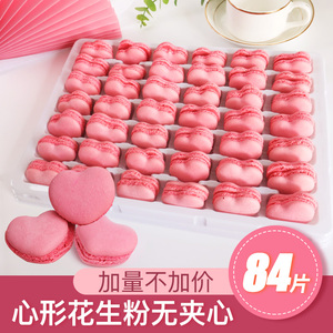 心形马卡龙女神节蛋糕装饰摆件粉色爱心甜点半成品无夹心饼干插件