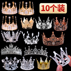 十个装皇冠蛋糕装饰品摆件成人儿童女王皇冠珍珠满天星网红摆件