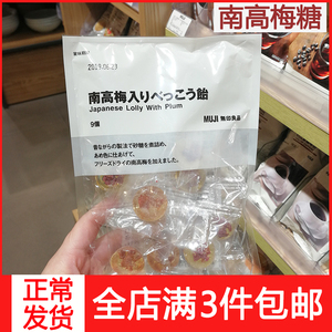 Muji梅心糖 Muji梅心糖品牌 价格 阿里巴巴