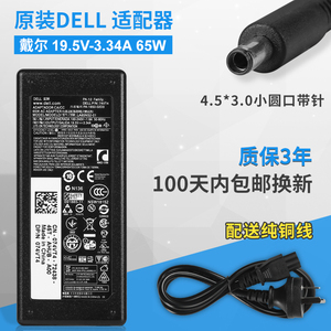 原装Dell戴尔15-3501 5570 7537小口带针充电器65w/90w电源适配器