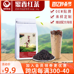 红茶茶叶奶茶店专用滇红围炉煮茶蜜香红茶梅占花魁罐罐做烤奶茶底