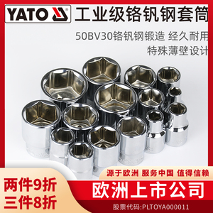 易尔拓（YATO）英制套筒1/2英寸12.5mm铬钒钢套筒大飞六角套头