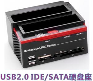 串并口双盘多功能硬盘座2.5寸3.5寸台式机硬盘IDE/SATA移动硬盘盒