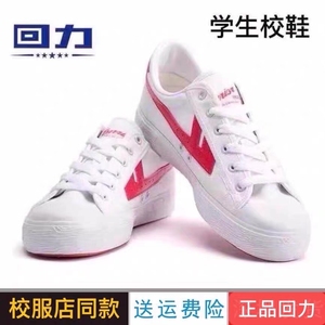 深圳中学生校鞋统一小白鞋回力帆布鞋红边男女鞋百搭透气休闲板鞋