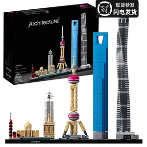 世界建筑拼装积木上海城市天际线伦敦东方明珠迪拜创意玩具礼物8