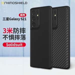 Rhino Shield/犀牛盾适用三星s21ultra防摔手机壳galaxy s21保护套s21u硬壳s21+全包plus商务男