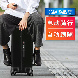 电动行李箱智能自动跟随黑科技登机代步旅行箱可充电骑行拉杆箱