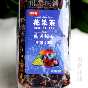 金禧轩花果茶 蓝莓味500G 蓝调甜心 水果 茶饮料会所美容院俱乐部