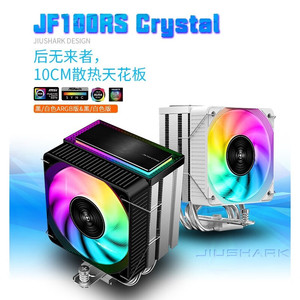 九鲨 JF100ARGB风扇CPU散热器13代AMD12代1700智能温控风冷四热管