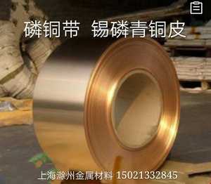 锡磷青铜皮QSn6.5-0.1弹性磷铜带 C5191弹性磷铜片 弹性铜皮零卖