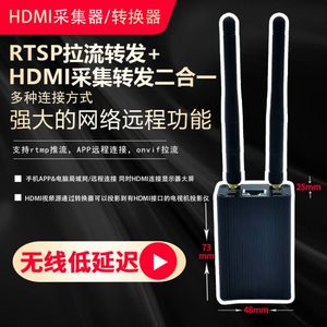 4g无线图像视频采集卡直播相机手机高清传输HDMI转WiFi网口转换器