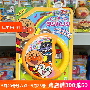 日本面包超人儿童手摇铃鼓铃乐器玩具宝宝幼儿园拍打乐器玩具