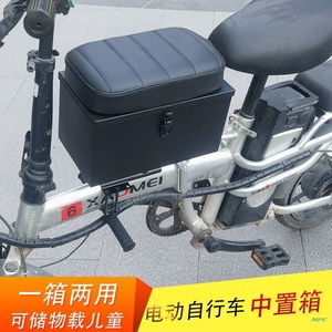 电动车儿童座椅深远台铃折叠自行车中置箱座椅二合一简易安装中箱