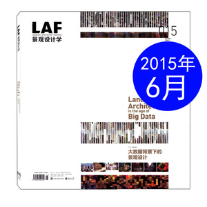 LAF景观设计学杂志2015年6月总第015期 大数据背景下的景观设计 建筑设计过期刊