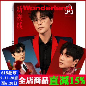 【封面/阿云嘎 带海报2张】Wonderland.M新视线杂志2021年3月刊 YUNG 潮流明星时尚期刊
