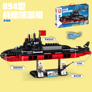 中国积木核潜艇男孩子益智拼装玩具军事乐高拼图战略航空母舰模型