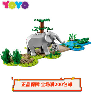 【YOYO】乐高LEGO城市60302沼泽野外草丛水面大象鳄鱼蛋石头60307