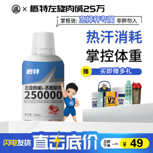 GAT概特液体左旋25万 L-左旋肉碱超赛夫左旋25万10W20W十万二十万