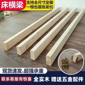 龙骨架木方床档床子横杆床木条横梁木头横档床板长方形支撑实木床