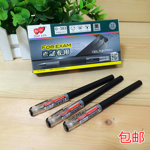 包邮知心G-383考试专用磨砂中性笔0.5mm学生办公签字水笔12支批发