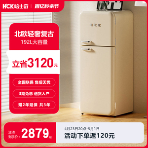 HCK哈士奇复古冰箱高颜值电冷藏冷冻美式家用彩色冰柜冰箱小香风