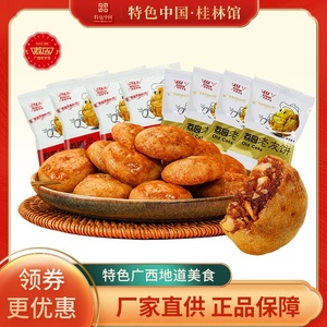 广西荔园食品散装老友饼500g袋装中式下午茶小吃手工糕点点心特产