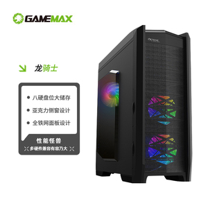 GAMEMAX游戏帝国龙骑士5风扇散热机箱4090显卡台式服务器多盘位