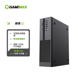 游戏帝国（GAMEMAX）商祺S2 黑色商用桌面8L电脑机箱电源套装