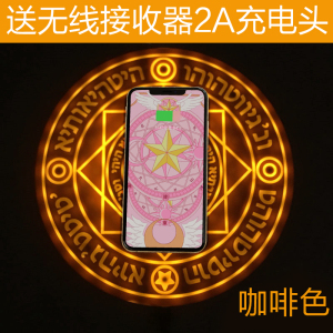 光之魔法阵无线充电器 光之魔法阵无线充电器品牌 价格 阿里巴巴