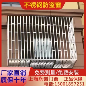 上海304不锈钢防盗窗防护栏儿童安全护窗阳台飘窗防盗网上门安装