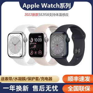 Apple Watch苹果 iwatch S8智能手表ultra/s9手环se2/s7蜂窝电话