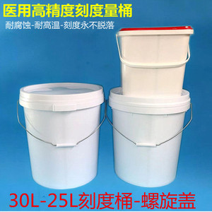 30升15刻度桶食品级大小号塑料水桶储水浇花柴油桶螺旋盖计量尿桶